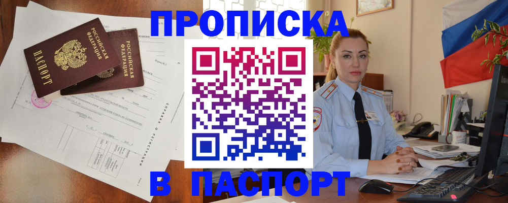 временная регистрация надежно в Шуе