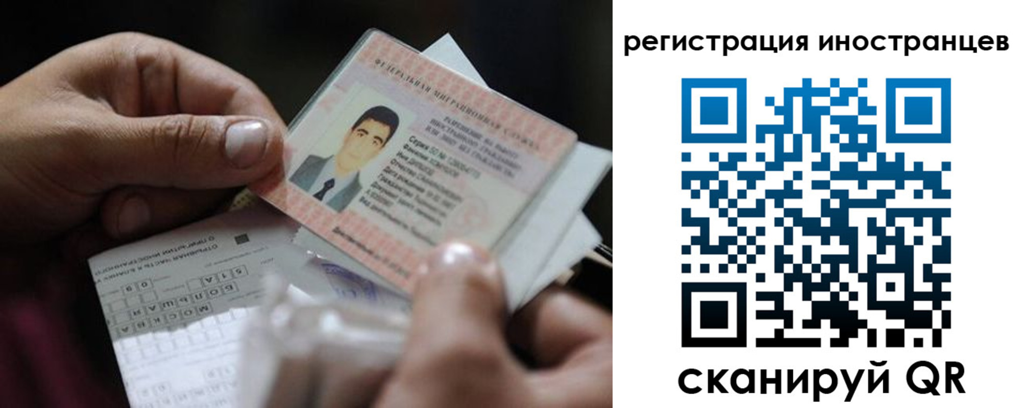 прописка для школы в Шуе