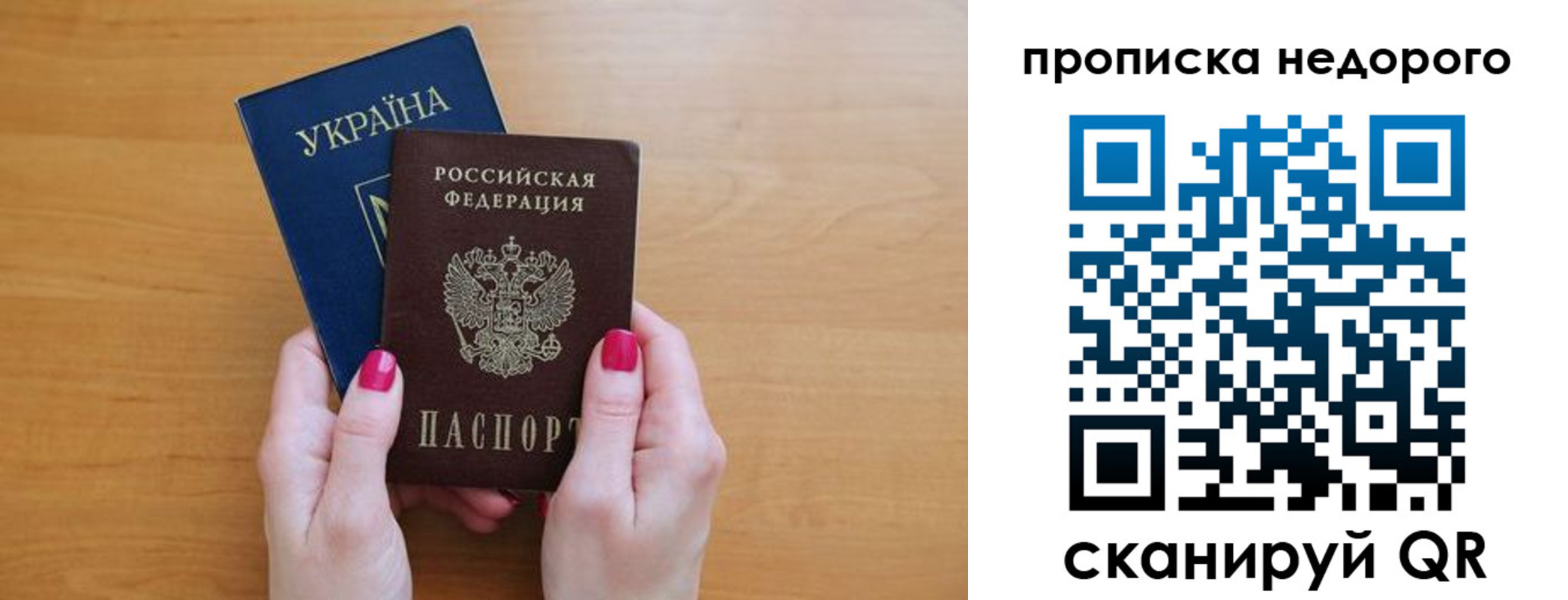 прописка 2025 в Шуе