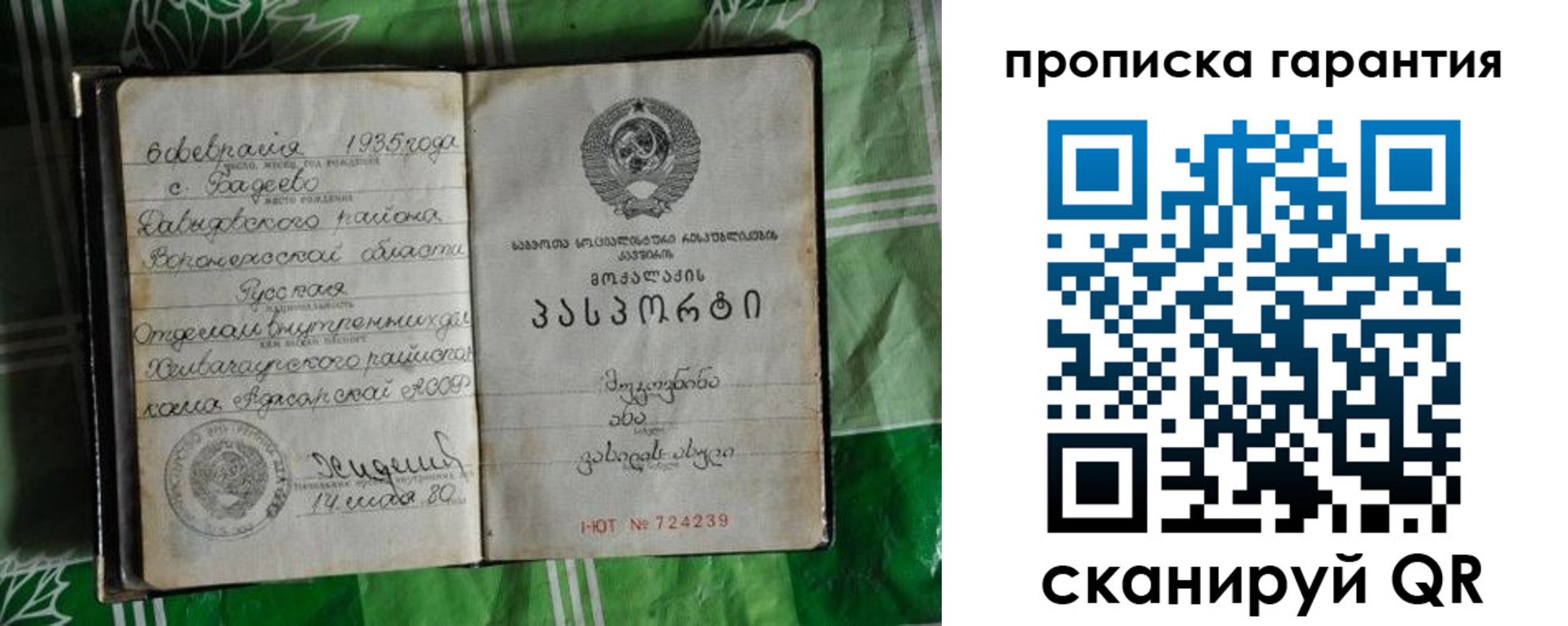 временная регистрация гарантия в Шуе