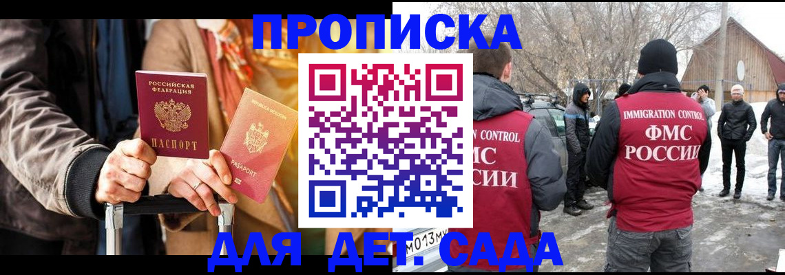 временная регистрация для всех в Шуе