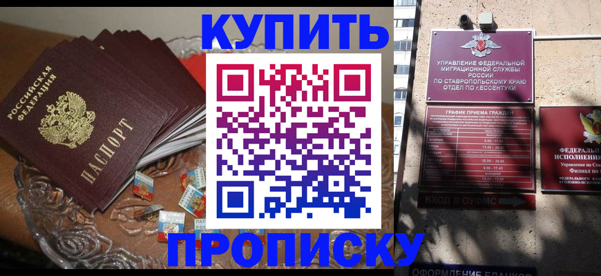временная регистрация для всех в Шуе