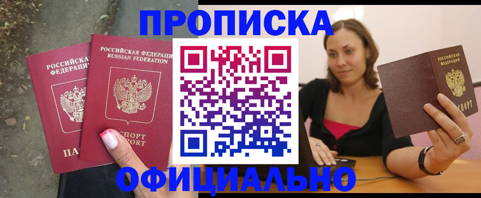 временная регистрация для всех в Шуе