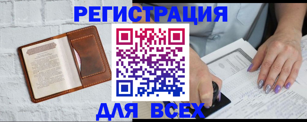временная регистрация в Шуе