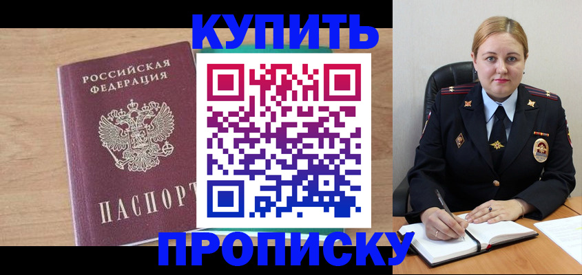 прописка гарантия в Шуе