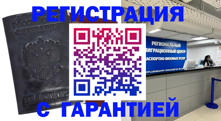 прописка в квартире в Шуе