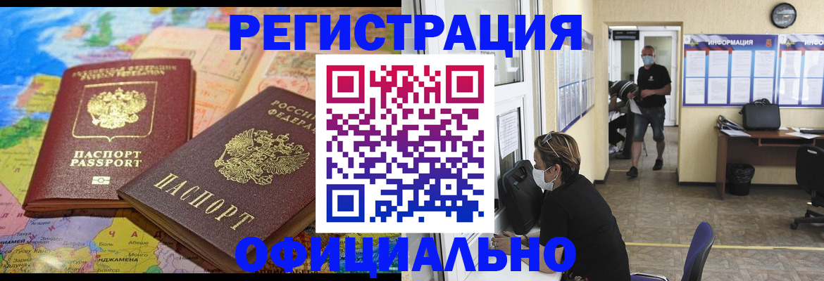 временная регистрация поиск в Шуе