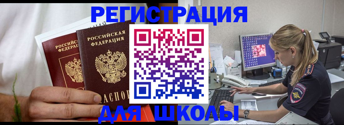 прописка гарантия в Шуе